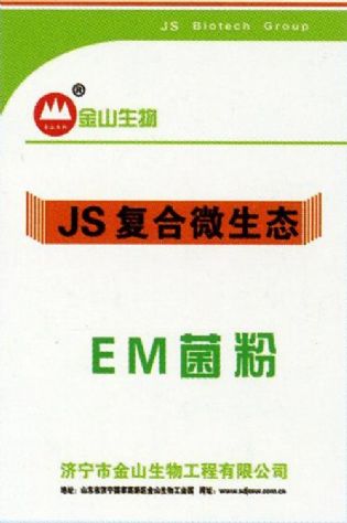 點(diǎn)擊查看詳細(xì)信息<br>標(biāo)題：EM菌粉 閱讀次數(shù)：2552