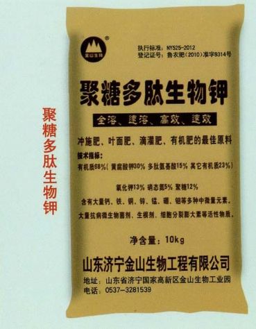點(diǎn)擊查看詳細(xì)信息<br>標(biāo)題：聚糖多肽生物鉀 閱讀次數(shù)：2568
