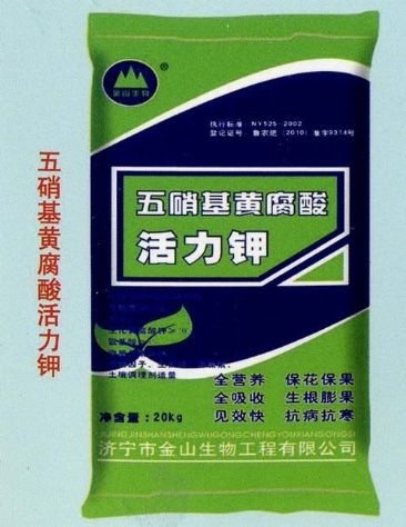 點(diǎn)擊查看詳細(xì)信息<br>標(biāo)題：五硝基黃腐酸活力鉀 閱讀次數(shù)：2669
