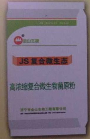 點(diǎn)擊查看詳細(xì)信息<br>標(biāo)題：高濃縮復(fù)合微生物菌原粉 閱讀次數(shù)：3291