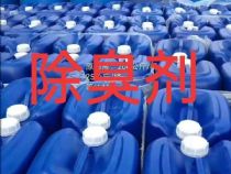點(diǎn)擊查看詳細(xì)信息<br>標(biāo)題：垃圾站除臭劑 閱讀次數(shù)：1029
